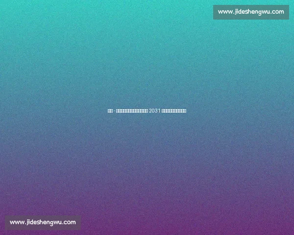 霍安 - 加西亚正式加盟巴萨！签约至 2031 年，扑救王回归诺坎普